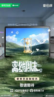 《离线周末》国产在线观看免费全集电视剧国语